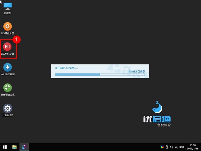 使用截图 截图