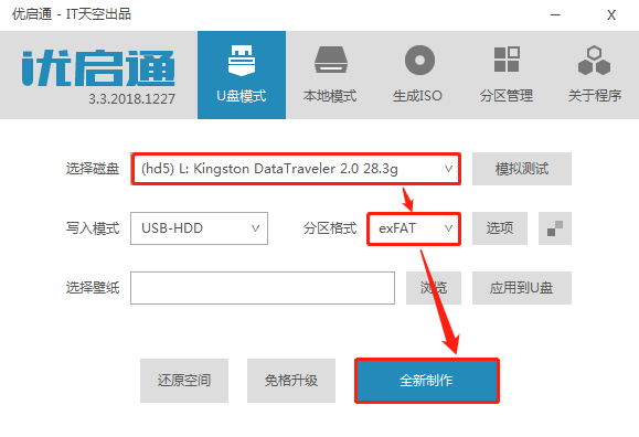 使用截图 截图