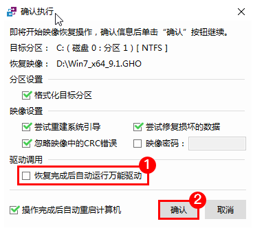 使用截图 截图