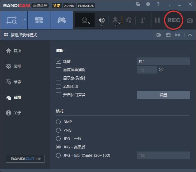 班迪录屏绿色版免安装 v8.1.1.2518 官方版 1