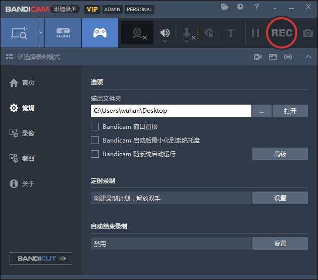 班迪录屏绿色版免安装 v8.1.1.2518 官方版 2