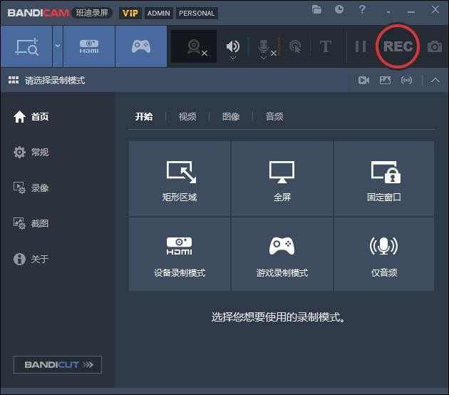 班迪录屏绿色版免安装 v8.1.1.2518 官方版 3