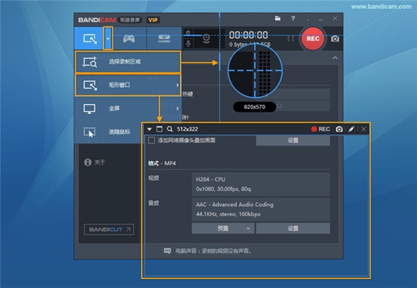 使用截图 截图
