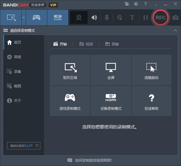 使用截图 截图