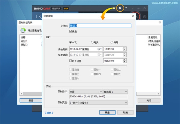 使用截图 截图