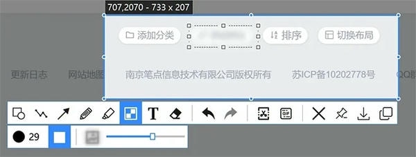 截图