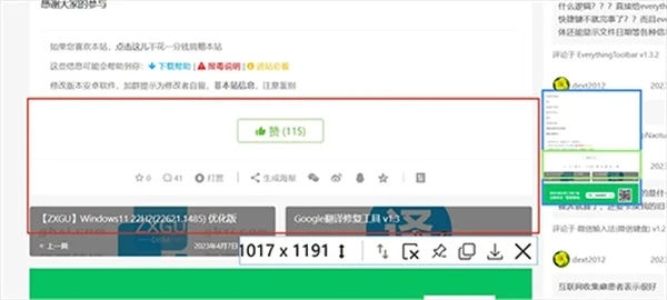 截图
