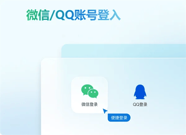 使用截图 截图