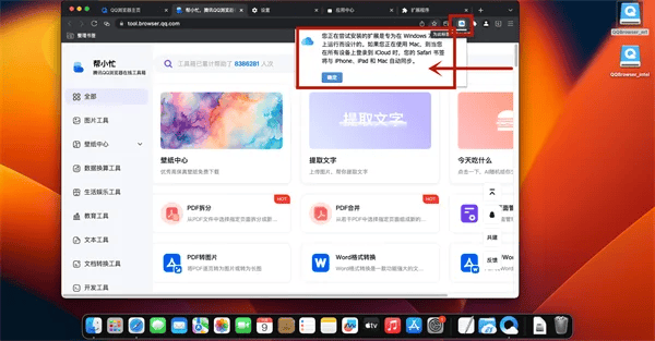 使用截图 截图