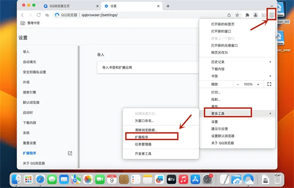 使用截图 截图