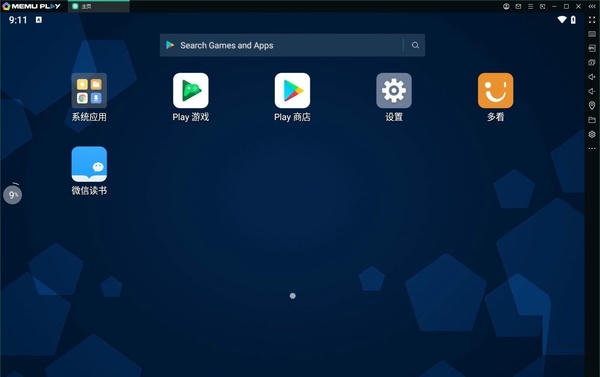 逍遥模拟器国际版 v9.2.0.0 最新版 2