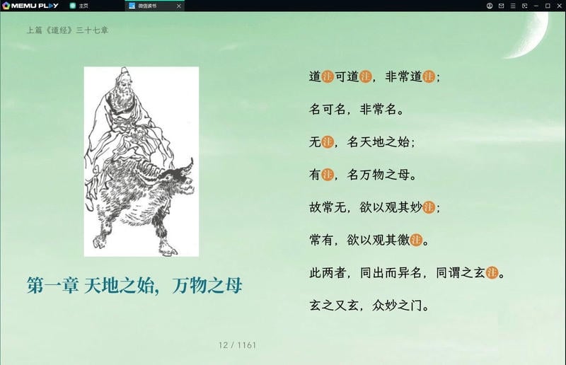 逍遥模拟器国际版 v9.2.0.0 最新版 3
