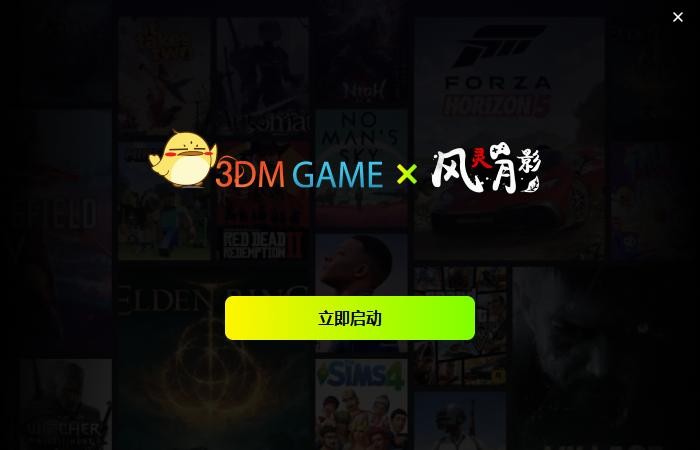 风灵月影整合版宣布永久免费 2000+游戏 0