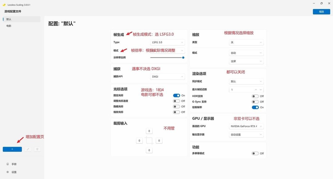 使用截图 截图