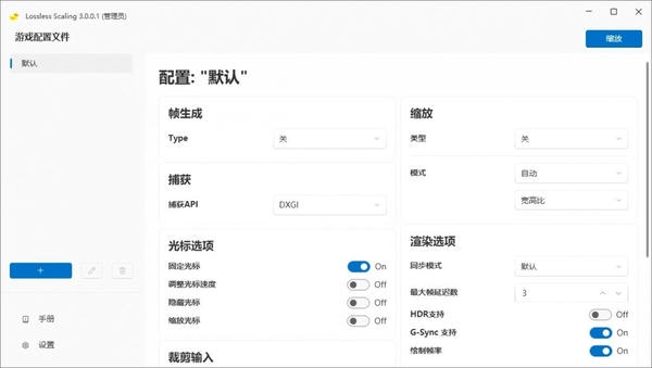 使用截图 截图