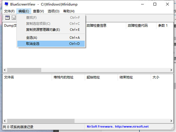 使用截图 截图