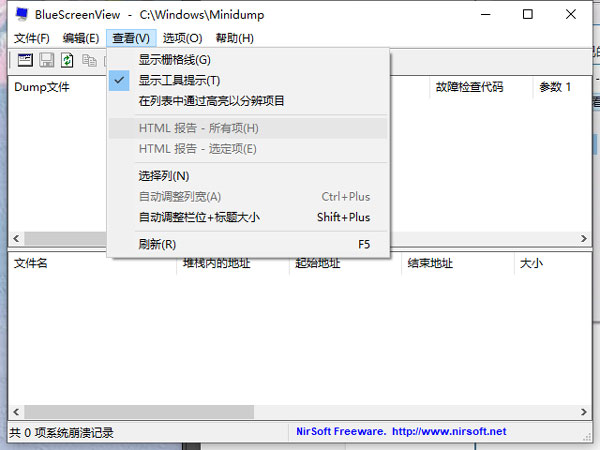 使用截图 截图