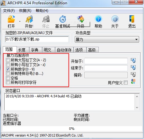 截图