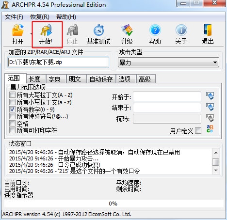 截图