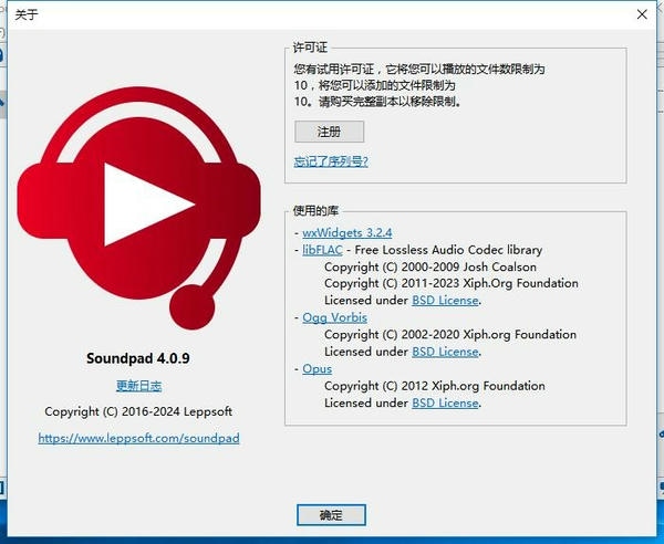 soundpad正式版 v4.0.9 最新版 0