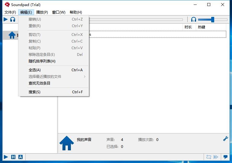 soundpad正式版 v4.0.9 最新版 4