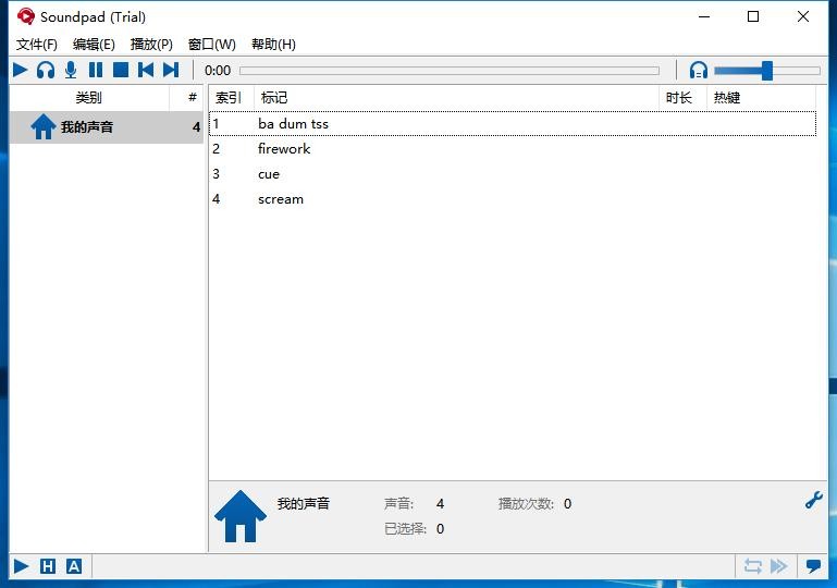 soundpad正式版 v4.0.9 最新版 5