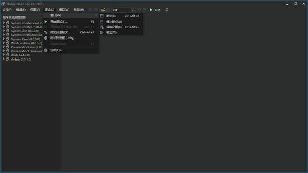DnSpy中文版 v6.5.1 绿色版 1