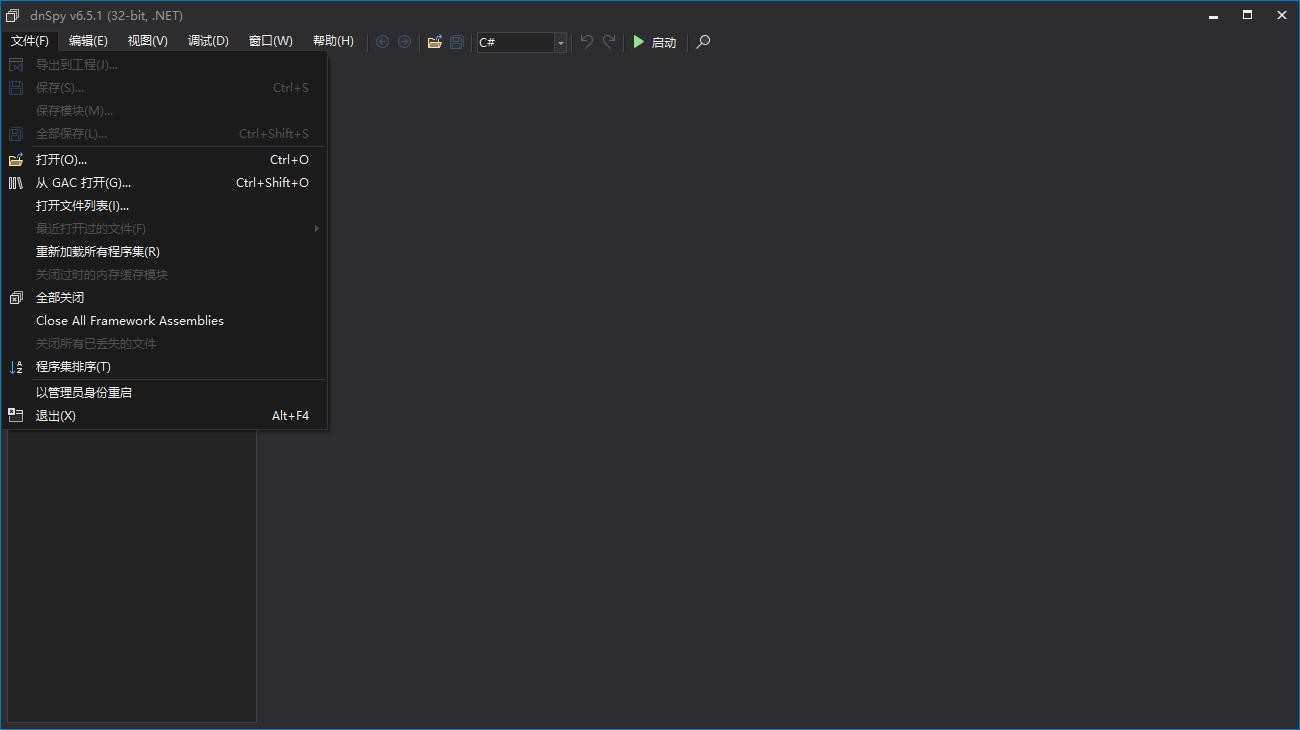 DnSpy中文版 v6.5.1 绿色版 2
