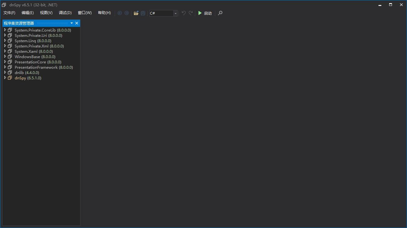 DnSpy中文版 v6.5.1 绿色版 3