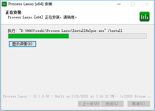 Process Lasso(进程优化工具) v15.1.0.50 官方版 0