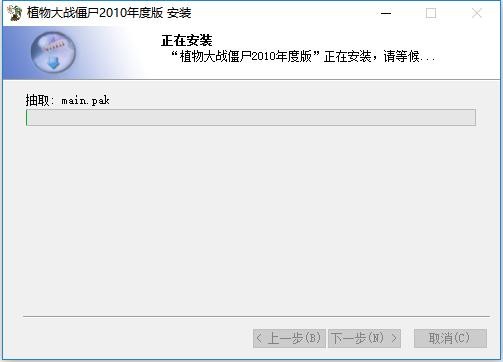 植物大战僵尸2010年度版pc版 v1.2.0.1073 汉化版 1