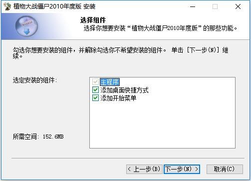植物大战僵尸2010年度版pc版 v1.2.0.1073 汉化版 3
