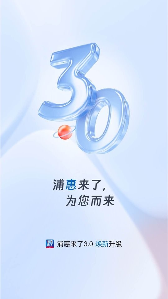 浦发银行浦惠来了app v4.2.0 安卓版 0