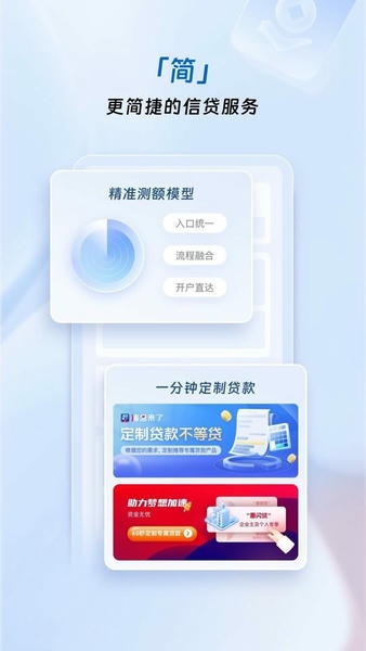 浦发银行浦惠来了app v4.2.0 安卓版 2