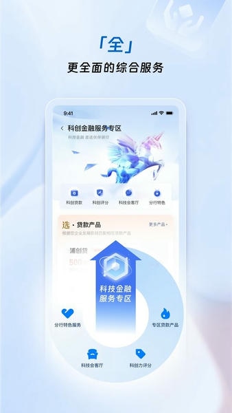 浦发银行浦惠来了app 浦发银行官方下载