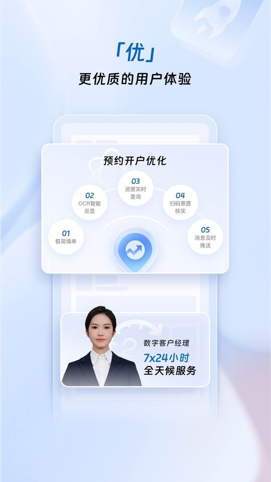 浦发银行浦惠来了app v4.2.0 安卓版 3