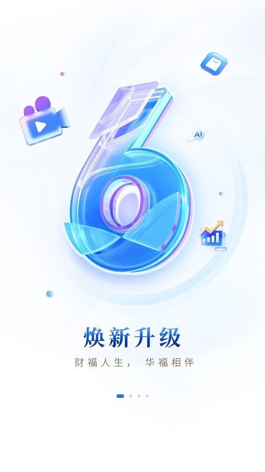 华福小福牛手机证券 v7.5.1 安卓版 0