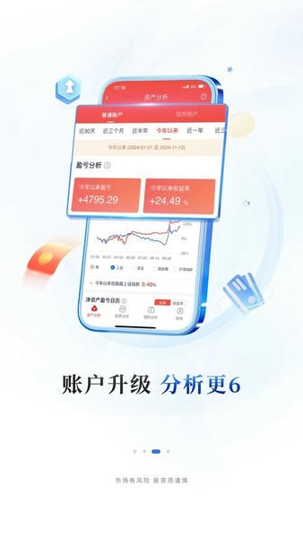 华福小福牛手机证券 v7.5.1 安卓版 2