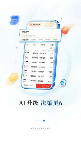 华福小福牛手机证券 华福小福牛官方版下载
