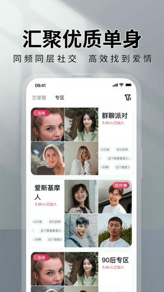 MarryU相亲交友软件 v9.32.7 安卓版 2