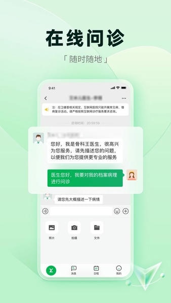 医链健康手机版 v2.18.8 安卓版 2