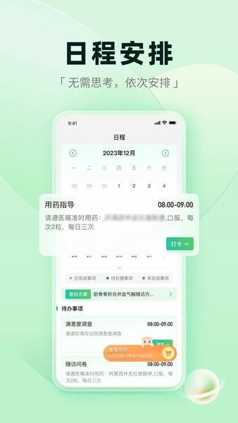 医链健康手机版 v2.18.8 安卓版 1