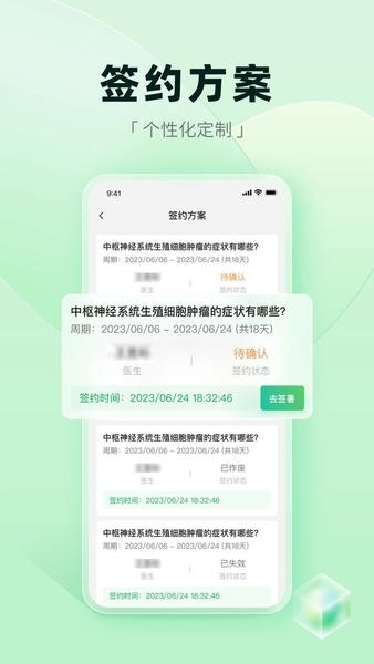 医链健康app下载