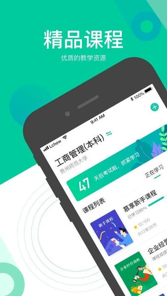 慕享手机版 v2.6.5 安卓版最新版 0