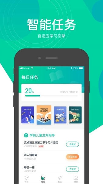 慕享手机版 v2.6.5 安卓版最新版 1
