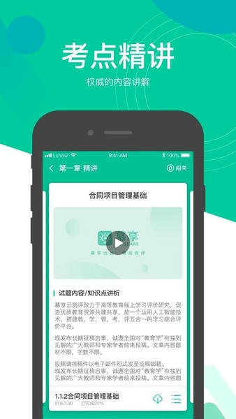 慕享手机版 v2.6.5 安卓版最新版 2