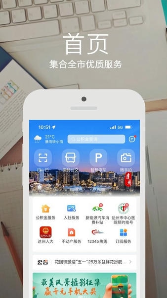 安e达软件 v3.6.2 安卓版 0