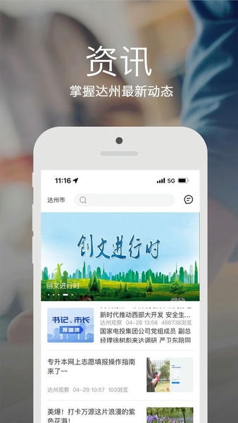 安e达软件 v3.6.2 安卓版 2