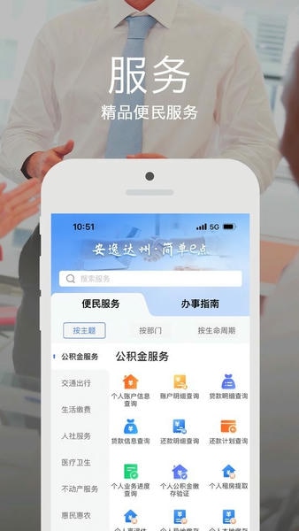 安e达软件 v3.6.2 安卓版 1