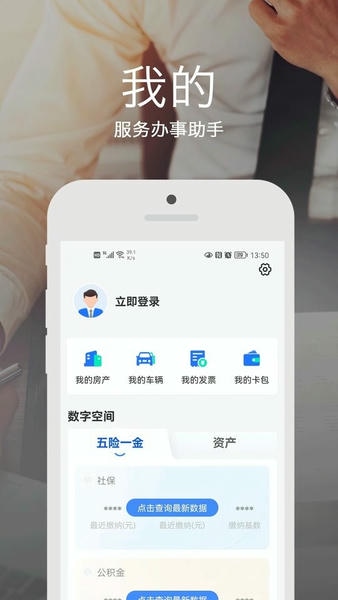安e达软件 安e达app官方下载